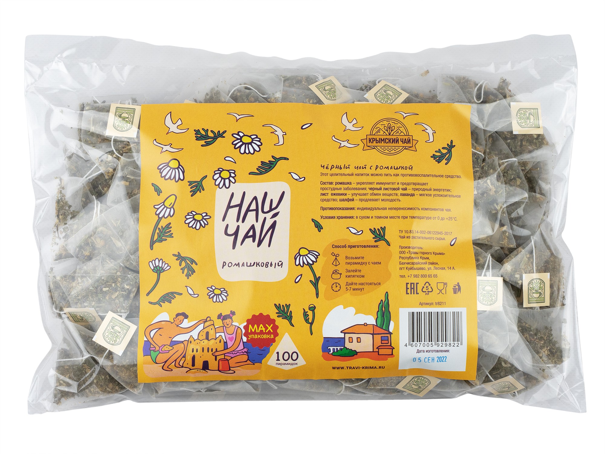 Наш Чай Ромашковый 100 пирамидок