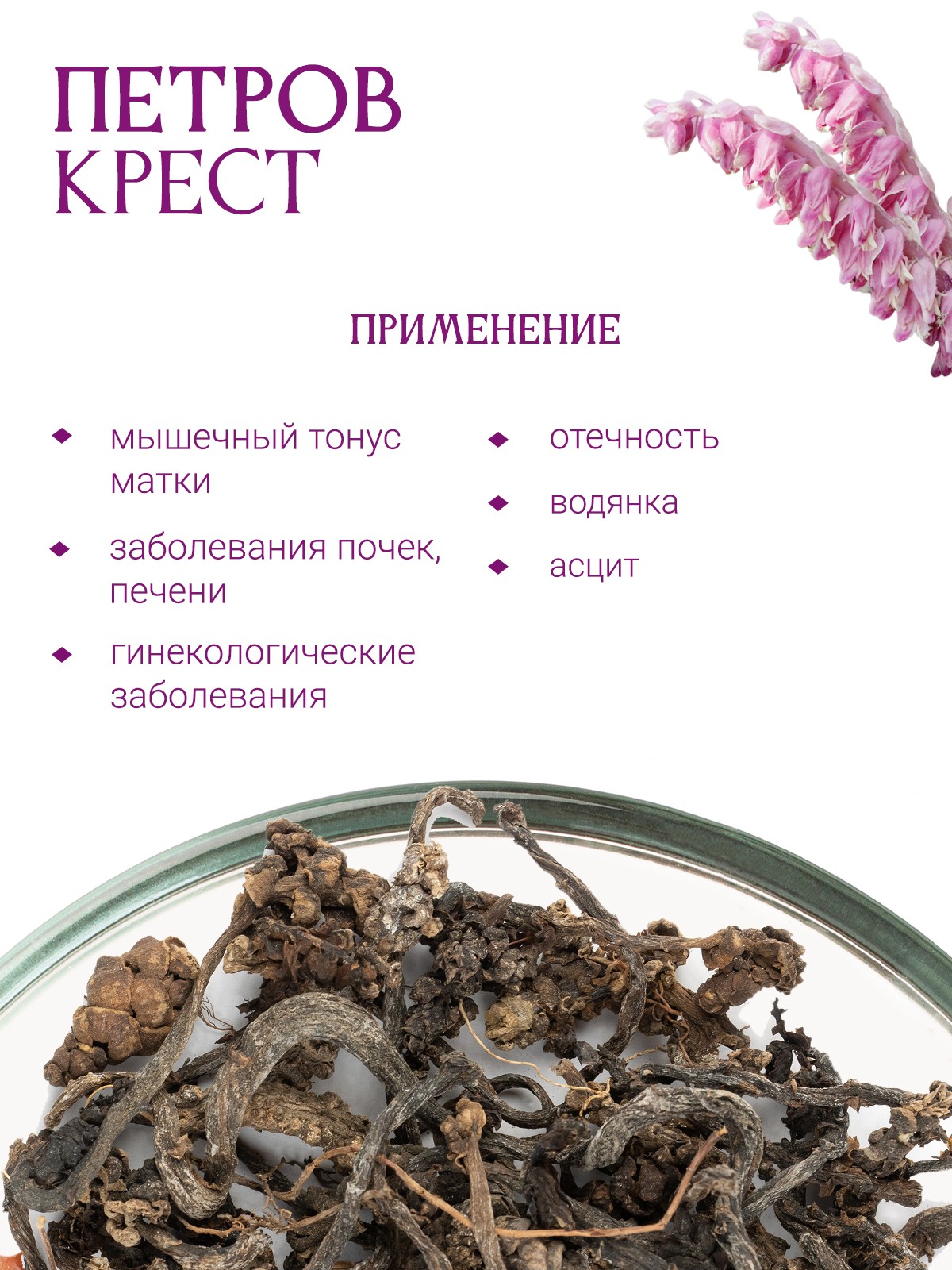 Петров крест рисунок