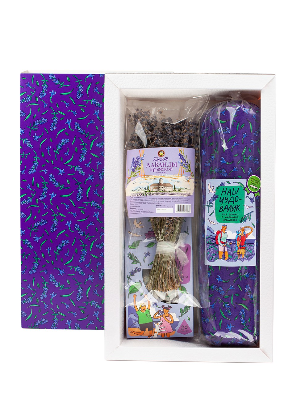 Подарочный набор "Лаванда"
