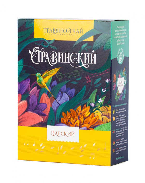 Царский сбор