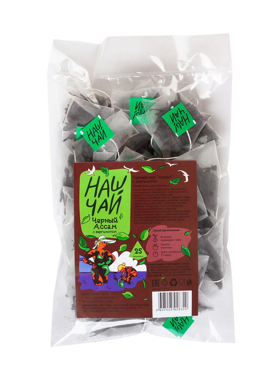 Черный чай "Ассам" с бергамотом, 25 пирамидок