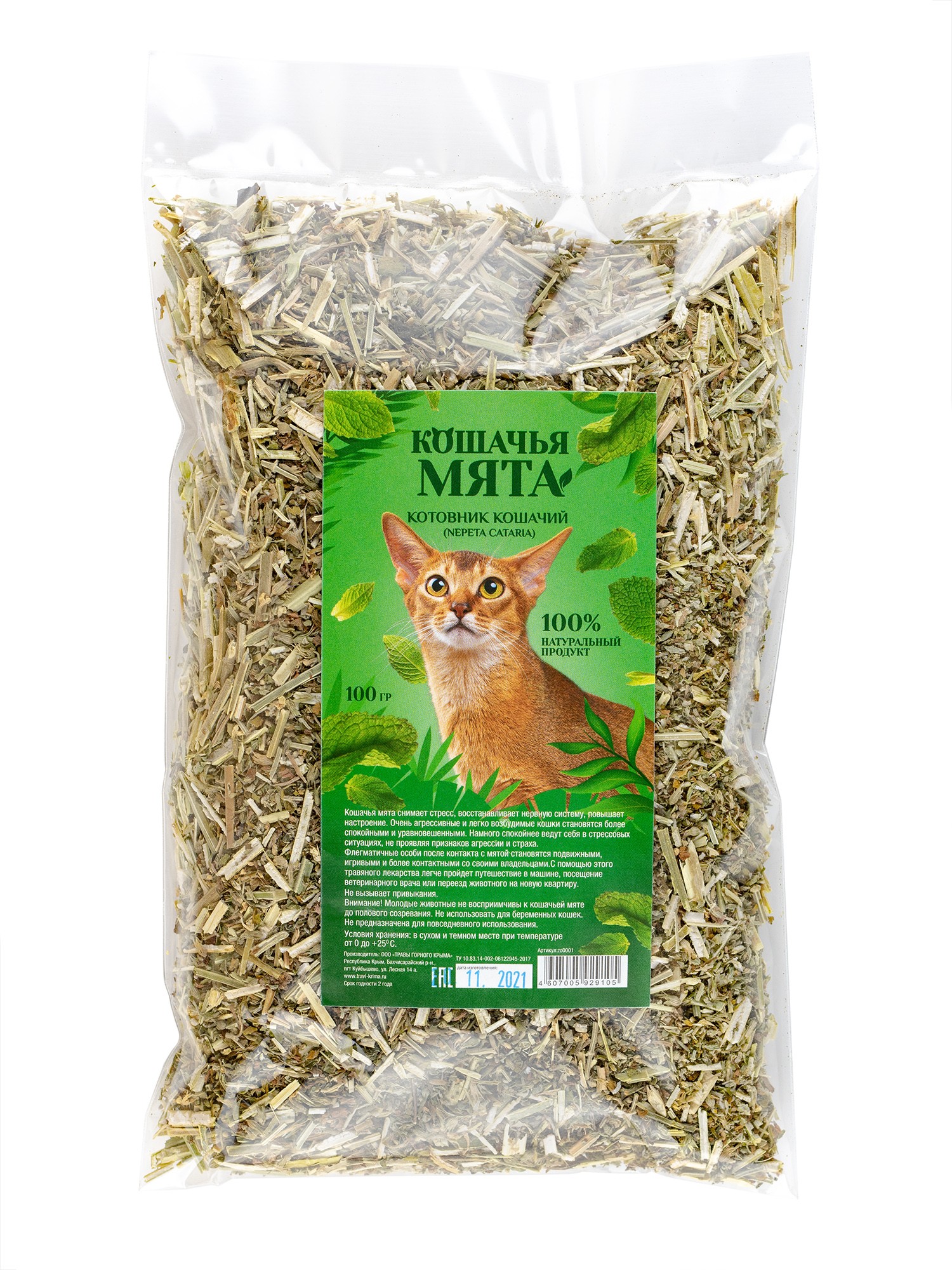 Кошачья мята (котовник кошачий) - купить лечебные травы недорого в  интернет-магазине «Травы Горного Крыма»