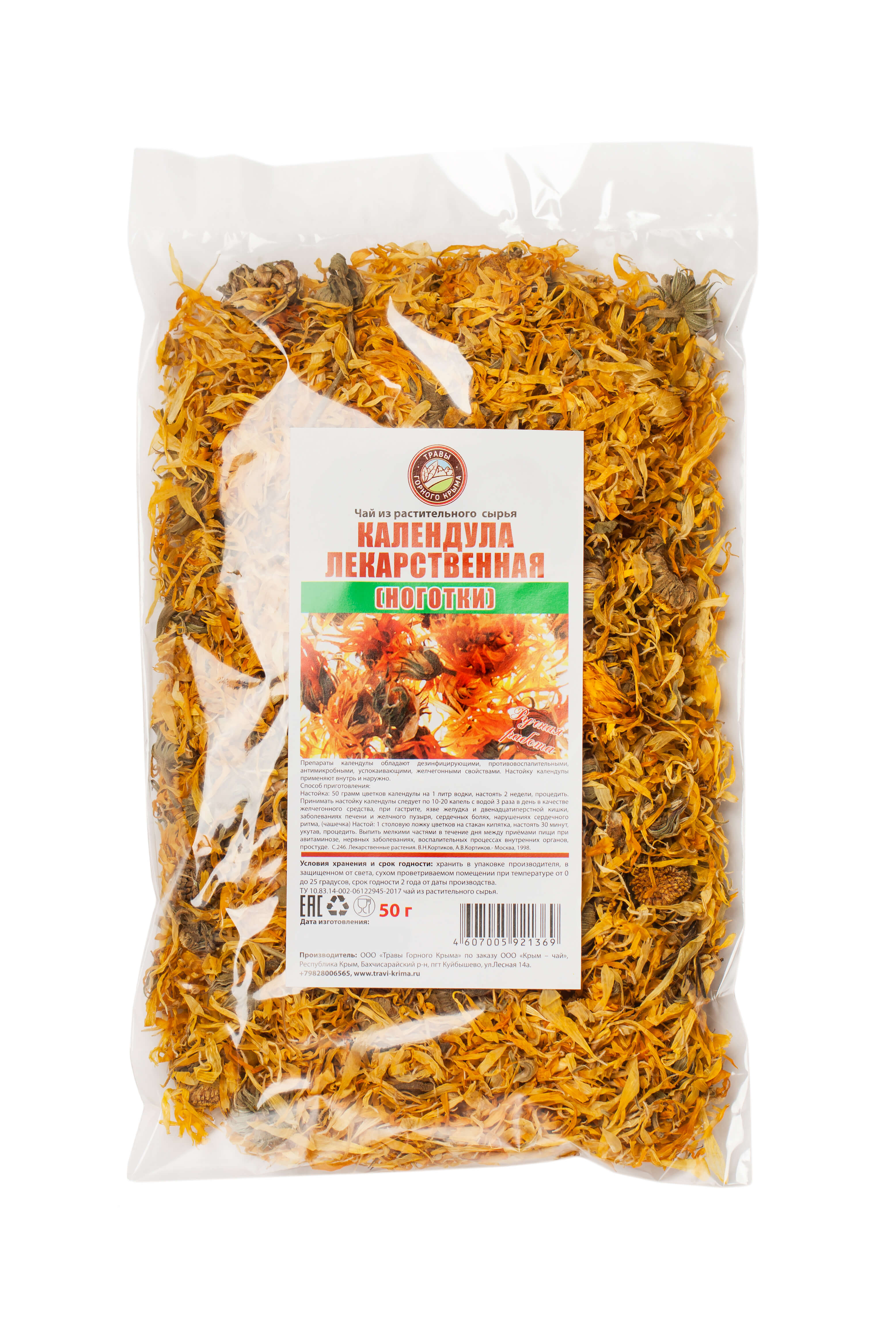 Календула (цвет)