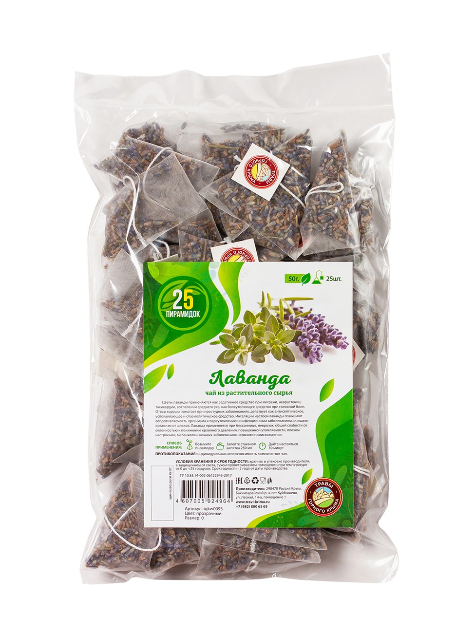 Лаванда в пирамидках