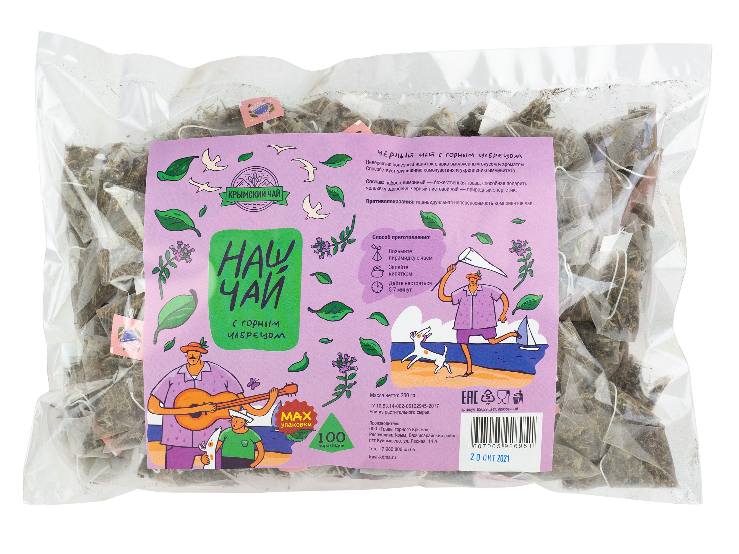 Чёрный чай с чабрецом, 100 пирамидок