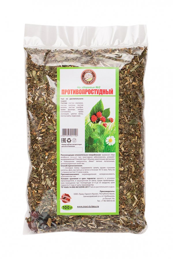 Противопростудный сбор