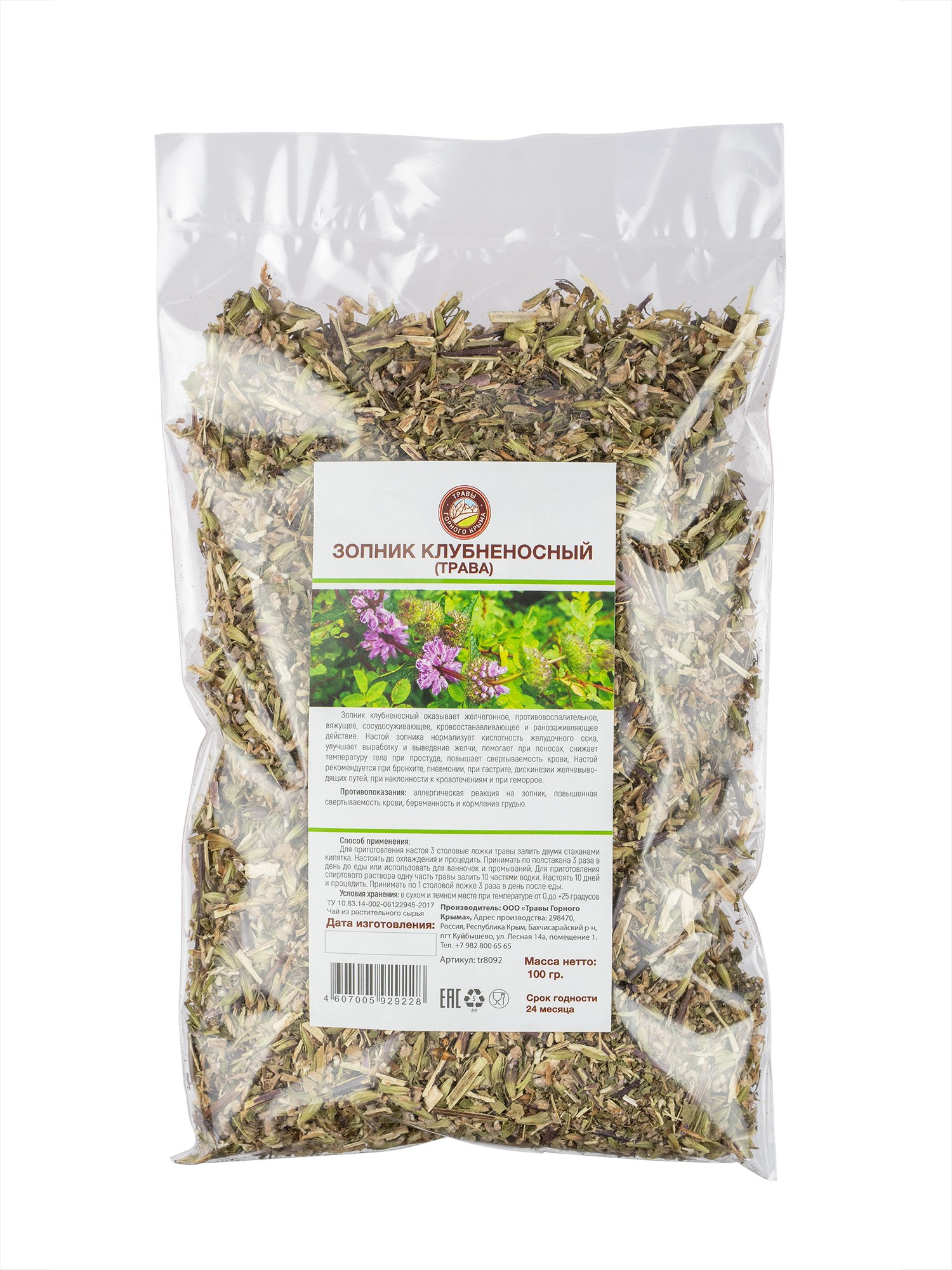 Зопник клубненосный