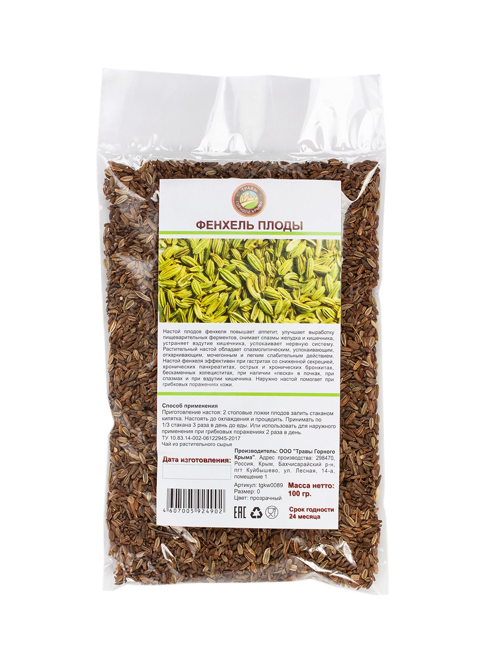 Фенхель (плод)