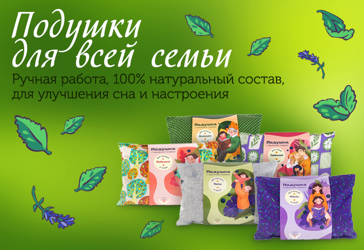 подушки (2).png