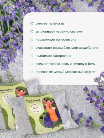 Подушка с травами для лучшего в мире папы