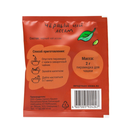 Чай черный ассам, саше