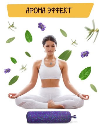 Лавандовый валик фирменный принт