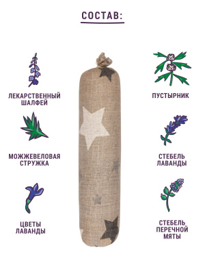 Чудо-валик можжевелово-лавандовый для мужчин 