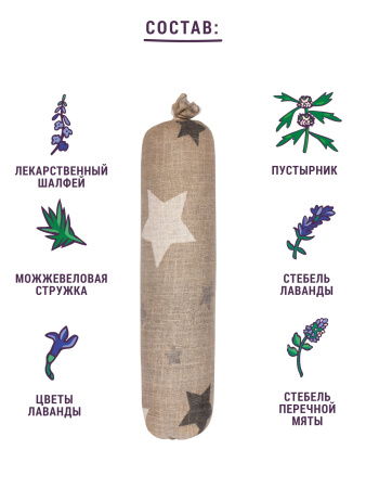 Чудо-валик можжевелово-лавандовый для мужчин 