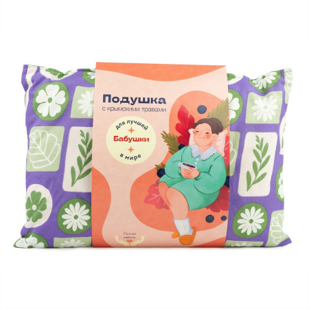 Подушка с травами для лучшей в мире бабушки
