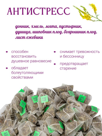 Наш Чай антистресс, 100 пирамидок