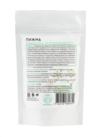 Капсулы Пижма. Поддержка кровообращения