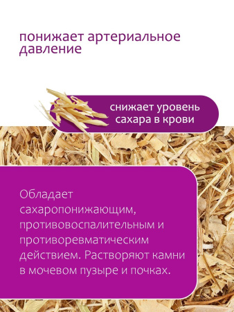 Фасоль (створки)