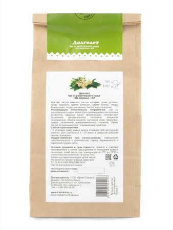 Долголет, крафт, 100 гр