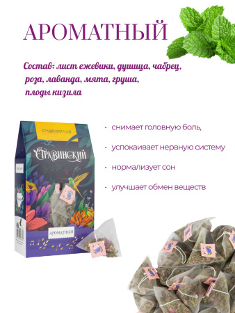 Ароматный в пирамидках