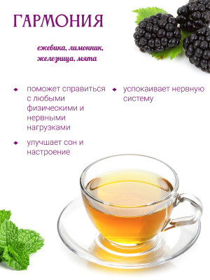 Гармония  Гармония