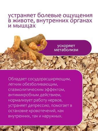 Аир (корень)