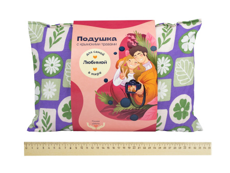 Подушка с крымскими травами "Для самой любимой в мире"