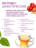 Монастырский противодиабетический
