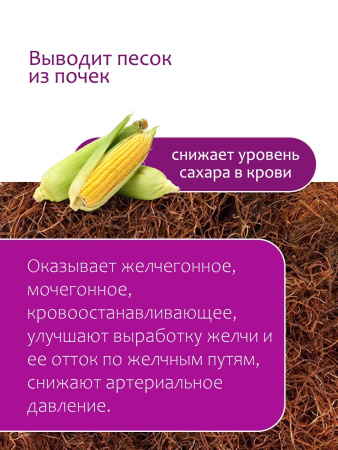 Кукурузные рыльца