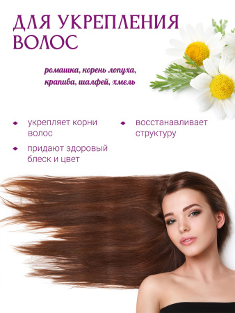 Сбор для укрепления волос