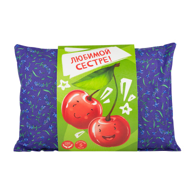 Подушка "любимой сестре!" (вишенка,фирменный принт)