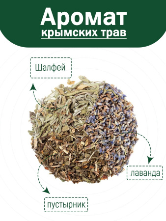 Подушка для сна с травами 