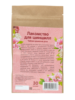 Лакомство для шиншилл. Чайная крымская роза 30г