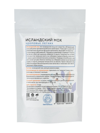 Капсулы Исландский мох. Здоровье легких