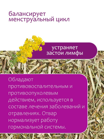 Подмаренник трава