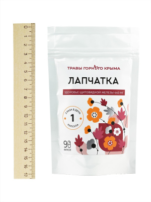 Капсулы Лапчатка. Здоровье щитовидной железы