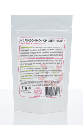 Капсулы Желудочно-кишечный. Травяная формула