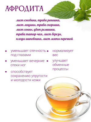 Афродита Афродита