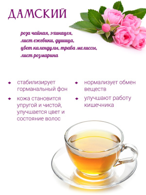 Дамский Дамский