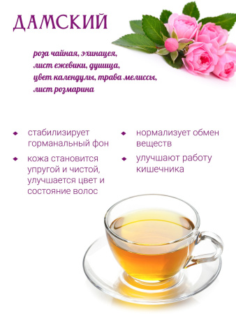 Дамский Дамский