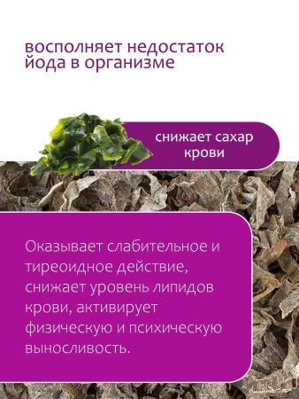 Ламинарии слоевища