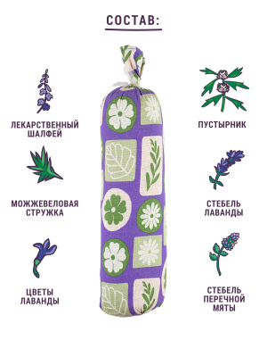 Валик с крымскими травами "Наш чудо валик" 