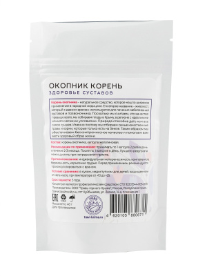 Капсулы Окопник Корень