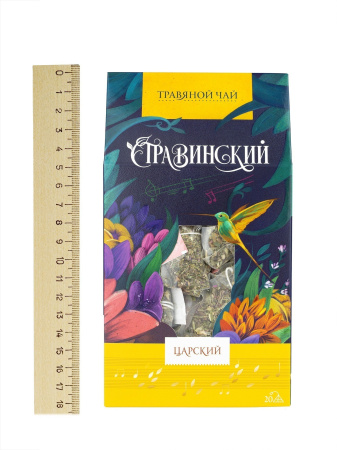 Царский сбор в пирамидках