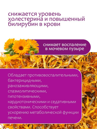 Календула (цвет)