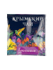 Чай Травинский Ароматный саше 