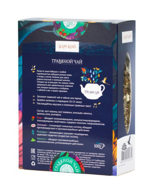 Царский сбор