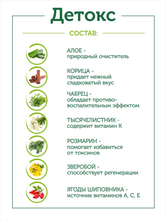 Детокс чай в пирамидках