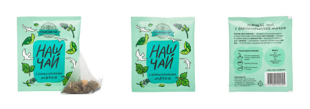 Зеленый чай с бахчисарайской мятой, пирамидка