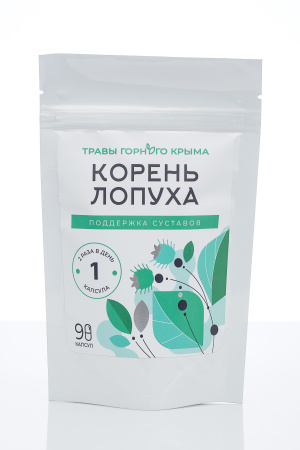 Капсулы Корень лопуха. Поддержка суставов